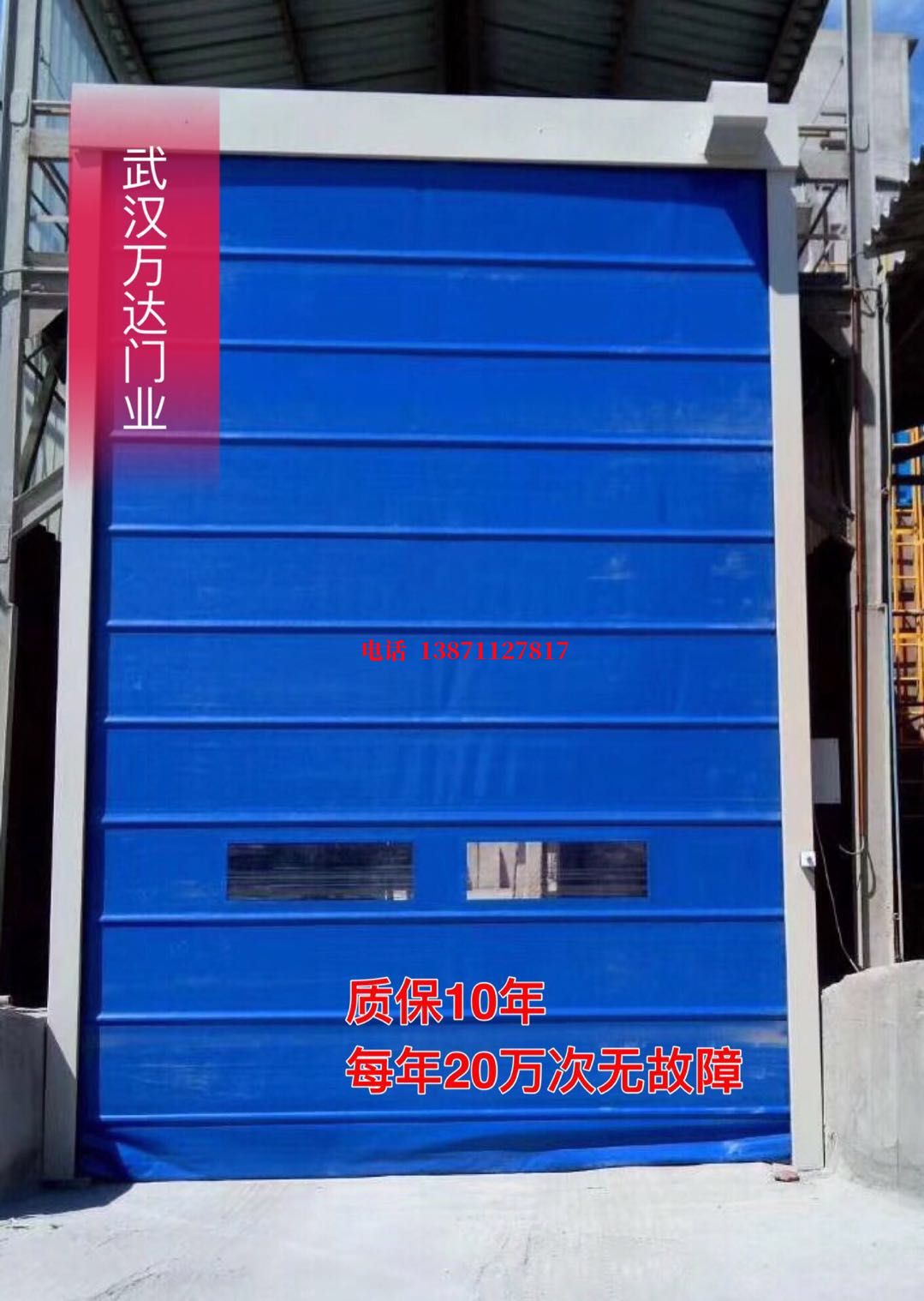 勃利防爆卷帘门_COPY